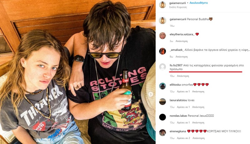 Γαία Μερκούρη καταχρήσεις 