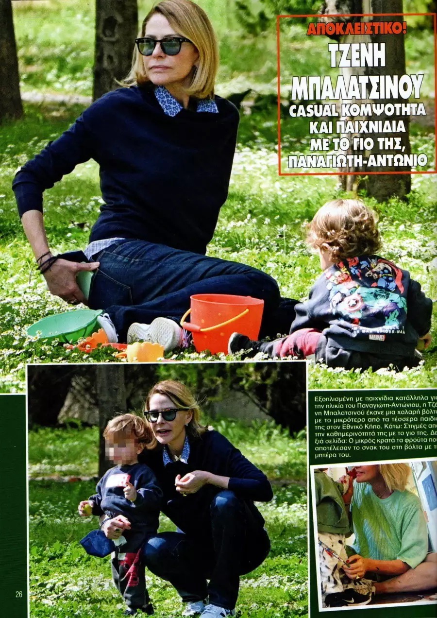 Μπαλατσινού