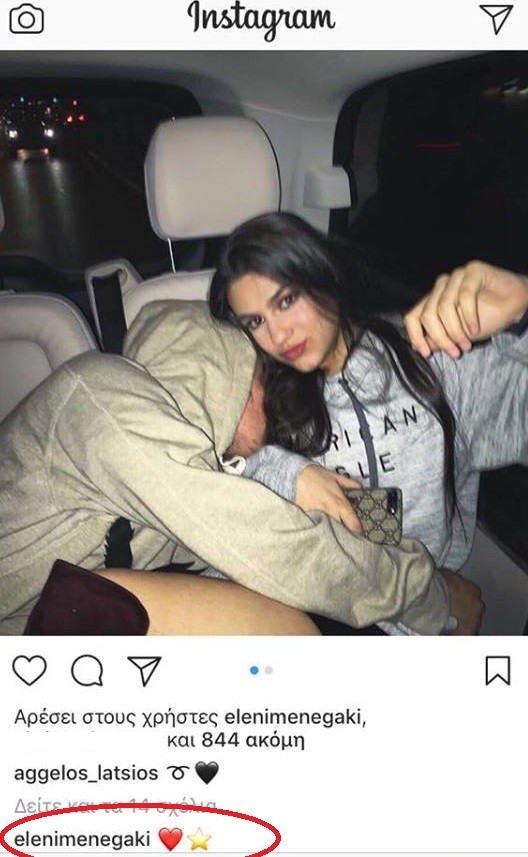 Άγγελος Λάτσιος σχέση 