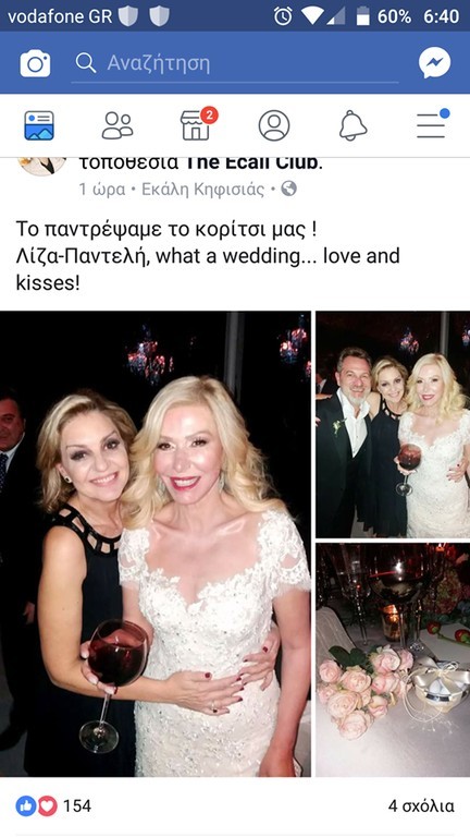 Λίζα Δουκακάρου