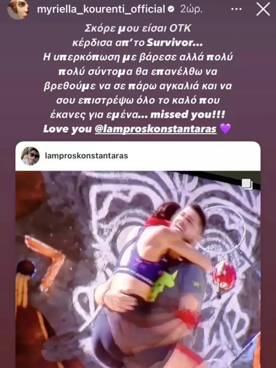 Μυριέλλα Κουρεντή 