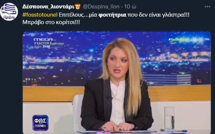 Φως στο τούνελ δικηγόρος