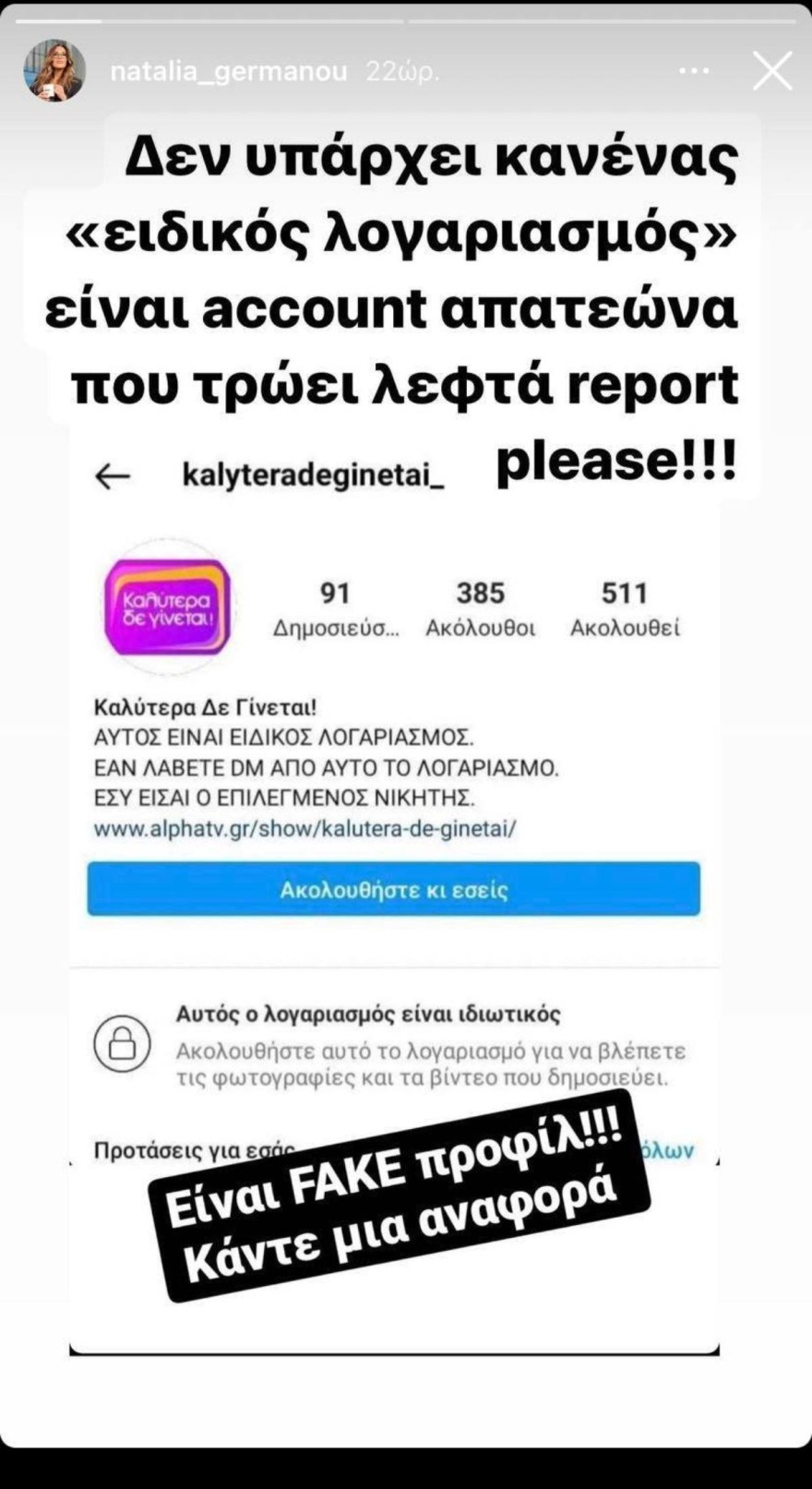 Ναταλία Γερμανού