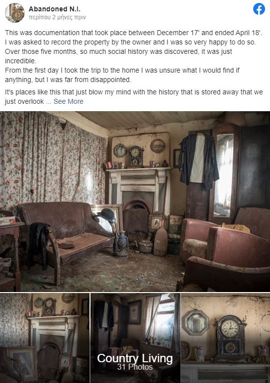 εγκαταλελειμμένο σπίτι