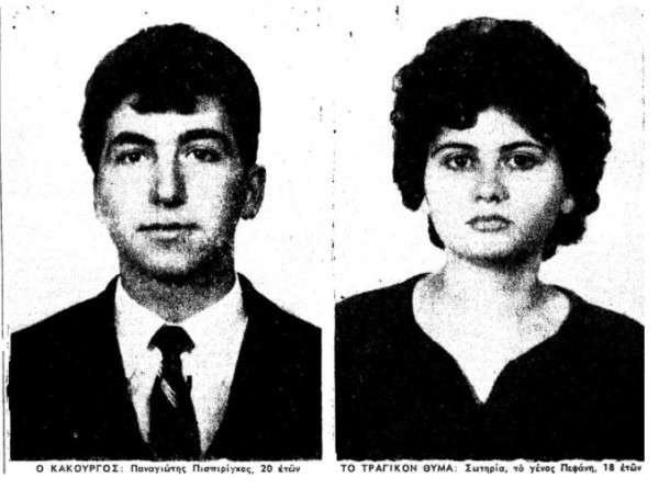 Στην επιφάνεια το παρελθόν της Ρούλας Πισπιρίγκου 