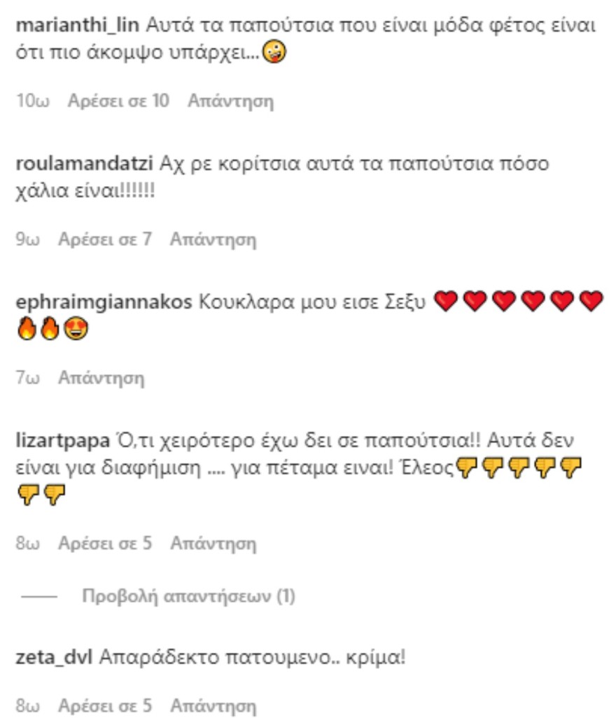 Δούκισσα Νομικού ανάρτηση 