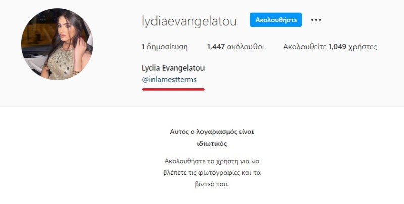 Λυρία Ευαγγελάτου δημοσιογραφία 