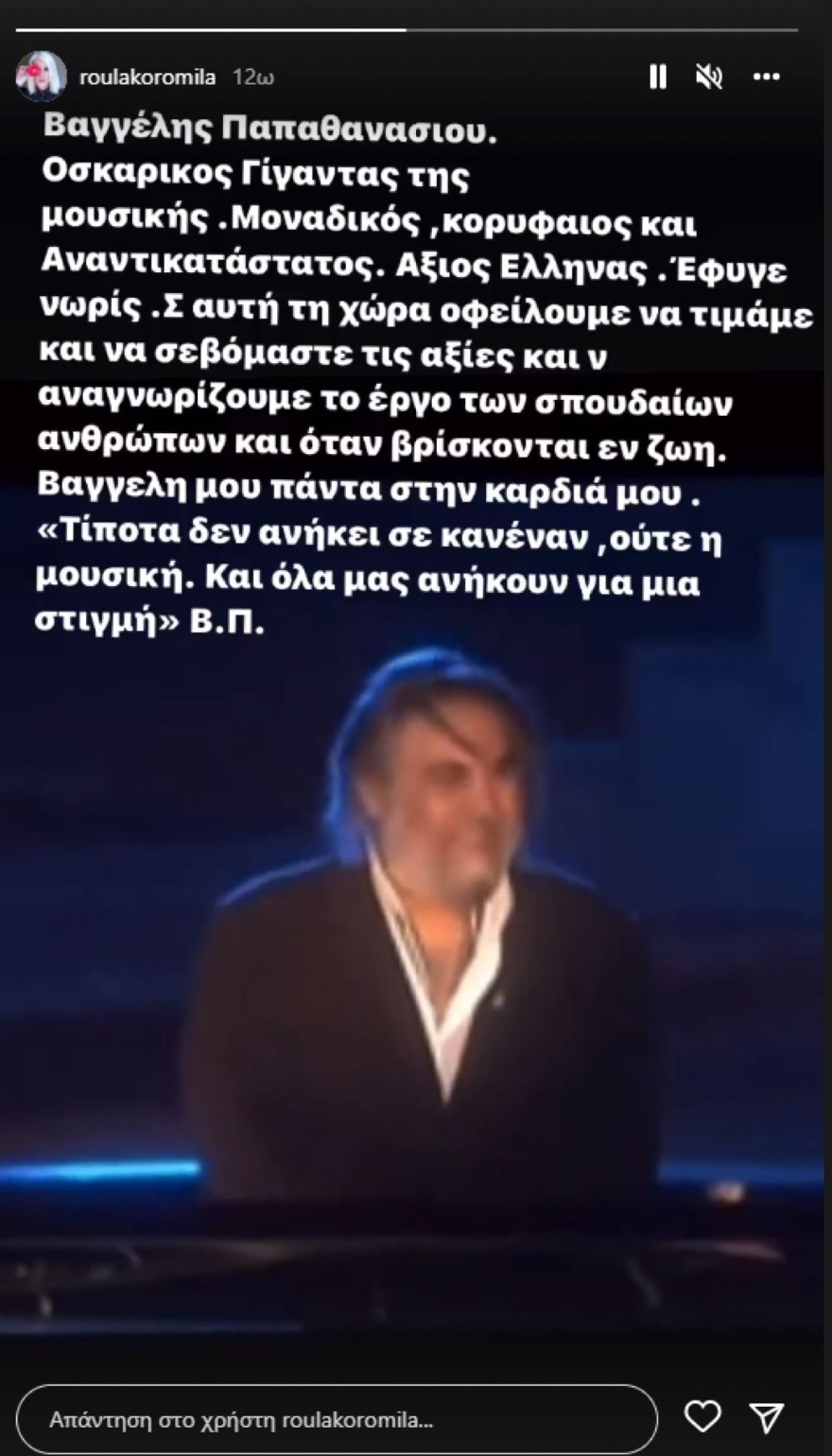 Ρούλα Κορομηλά
