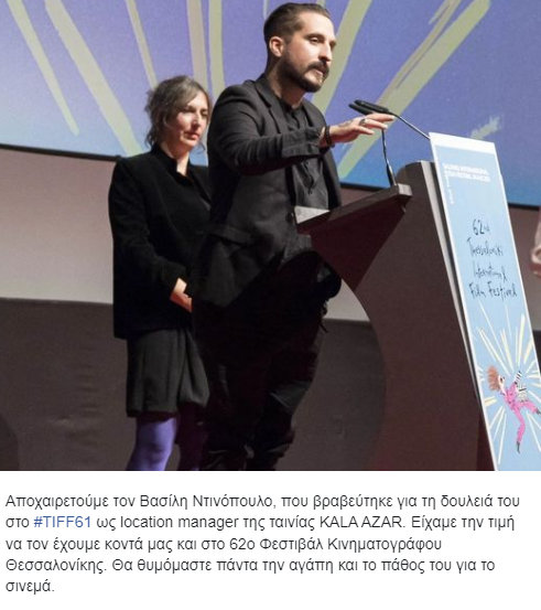 Ντινόπουλος