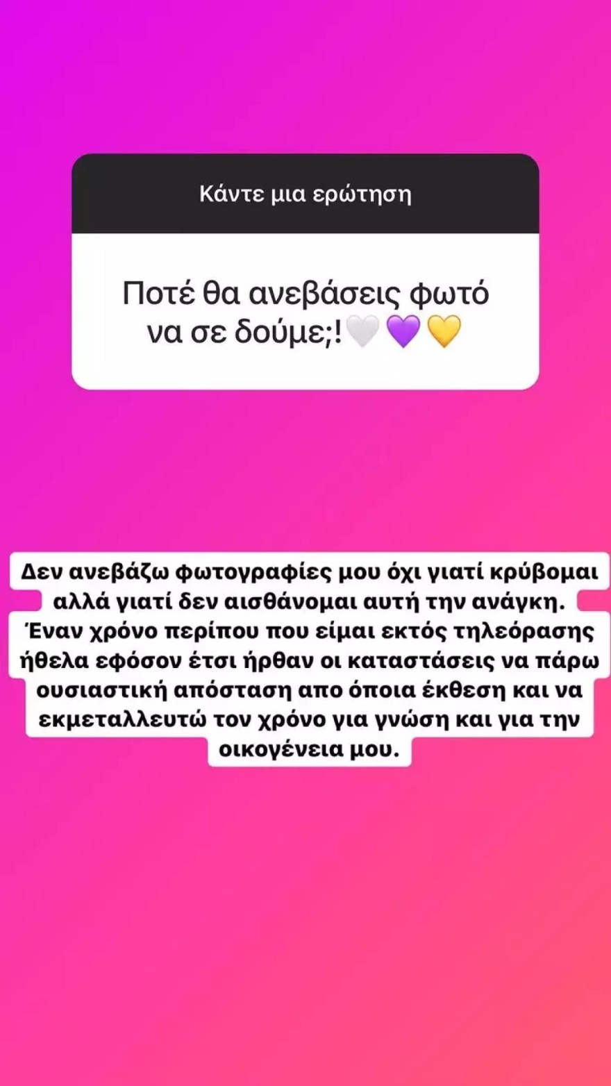 Αντελίνα Βαρθακούρη ανάρτηση 