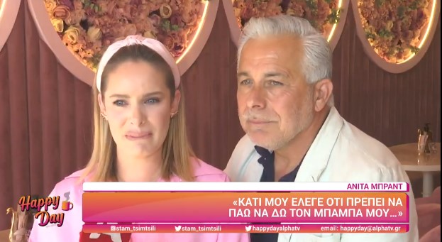 Ανίτα Μπραντ