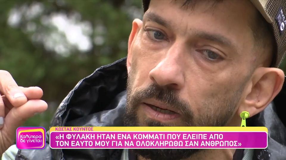 Κώστας Κούντος