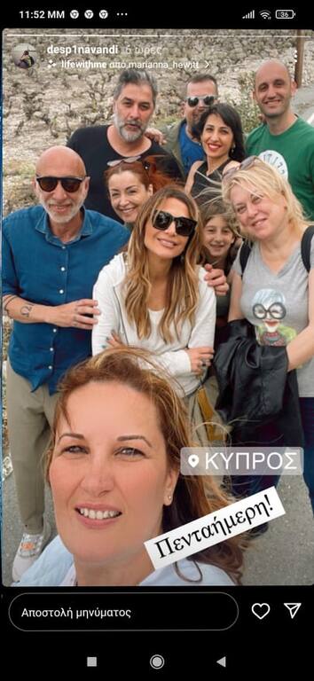 Παναγιώτα Μπισμπίκη και Δέσποινα Βανδή 