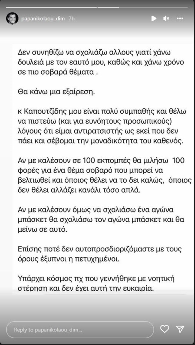 Παπανικολάου