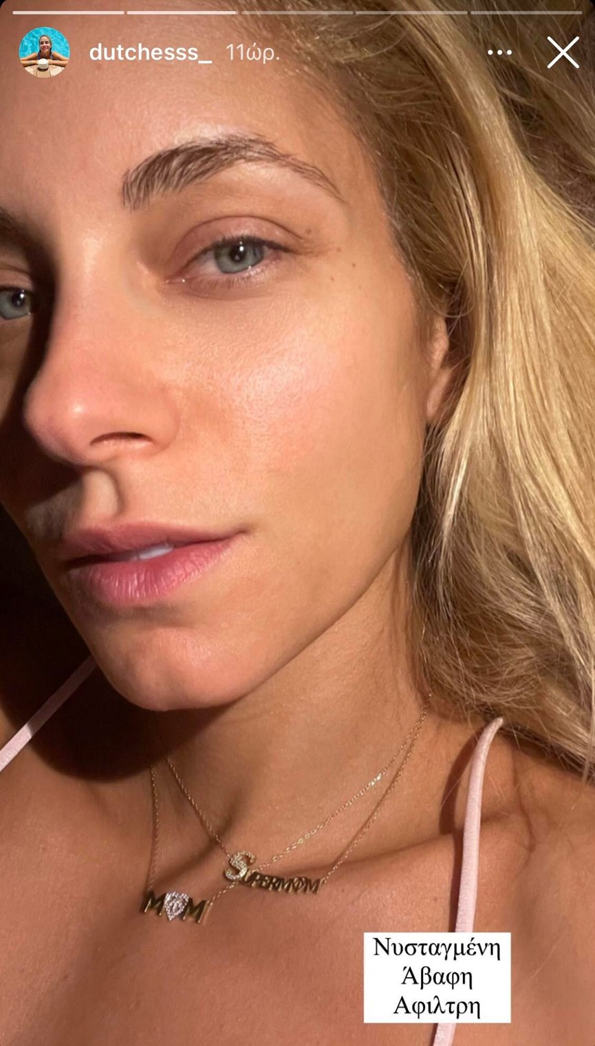 Δούκισσα Νομικού