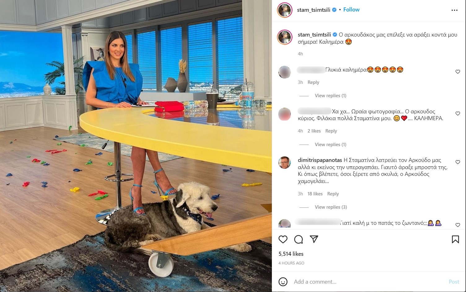 Σταματίνα Τσιμτσιλή 