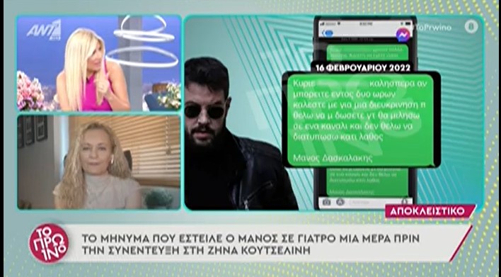 Μάνος Δασκαλάκης