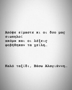 Μελίνα Ασλανίδου