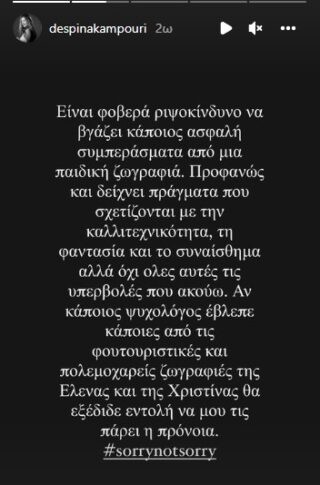 Δέσποινα Καμπούρη ζωγραφιές 