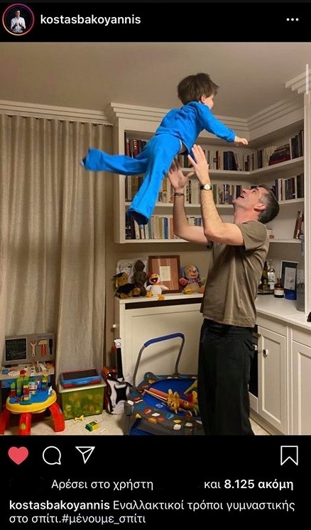 Σία Κοσιώνη και Κώστας Μπακογιάννης μεζονέτα 