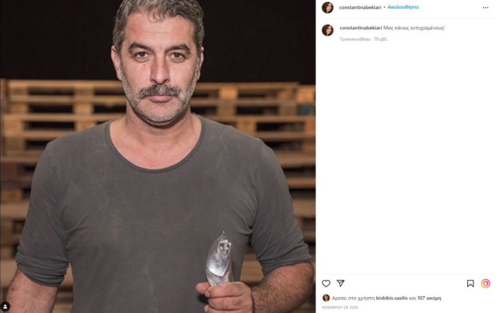 Βασίλης Μπισμπίκης