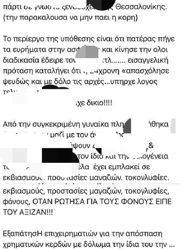γυμναστής