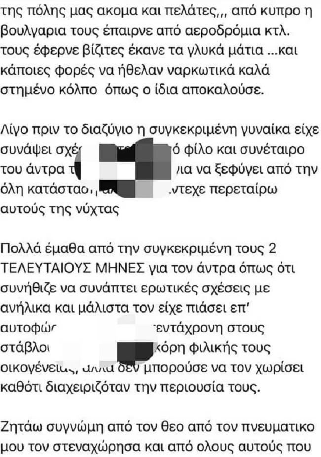 γυμναστής