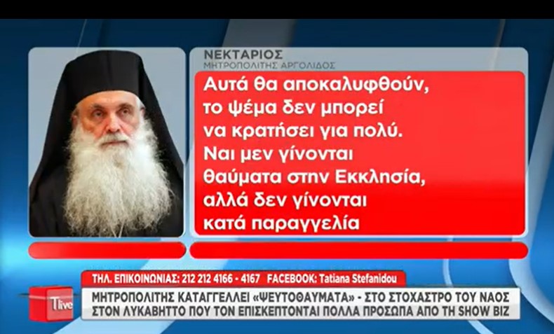 Λυκαβηττό εκκλησάκι