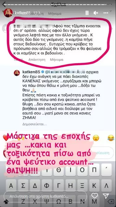 Η Κατερίνα Καινούργιου στην έρημο 