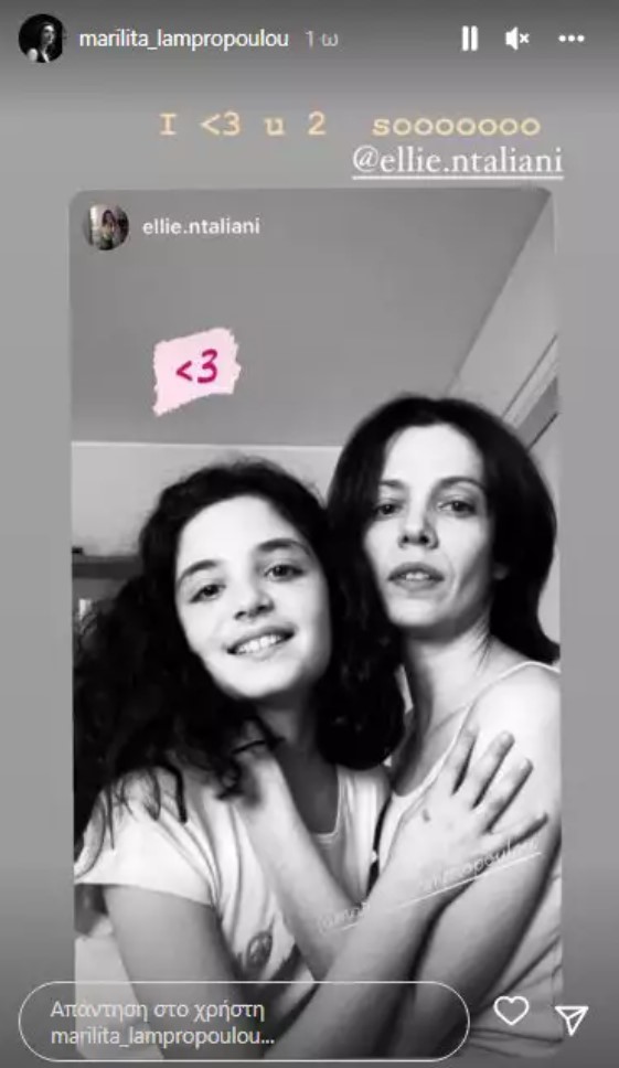 Μαριλίτα Λαμπροπούλου κόρη