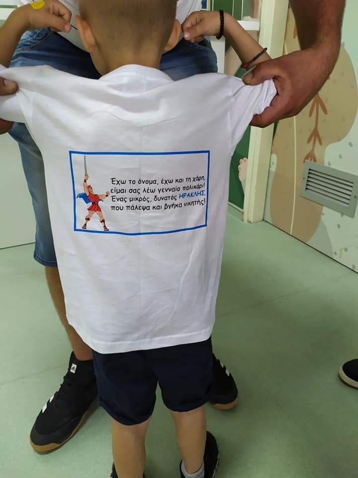 μικρός Ηρακλής