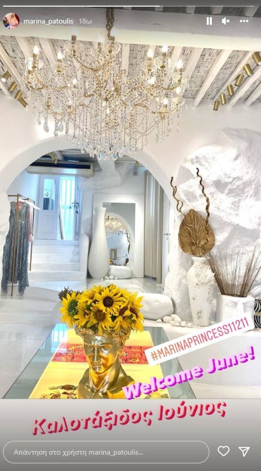 Το κατάστημα της Μαρίνας Πατούλη στη Μύκονο 