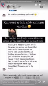 Σούπερ Κική