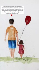 Βοσκοπούλου