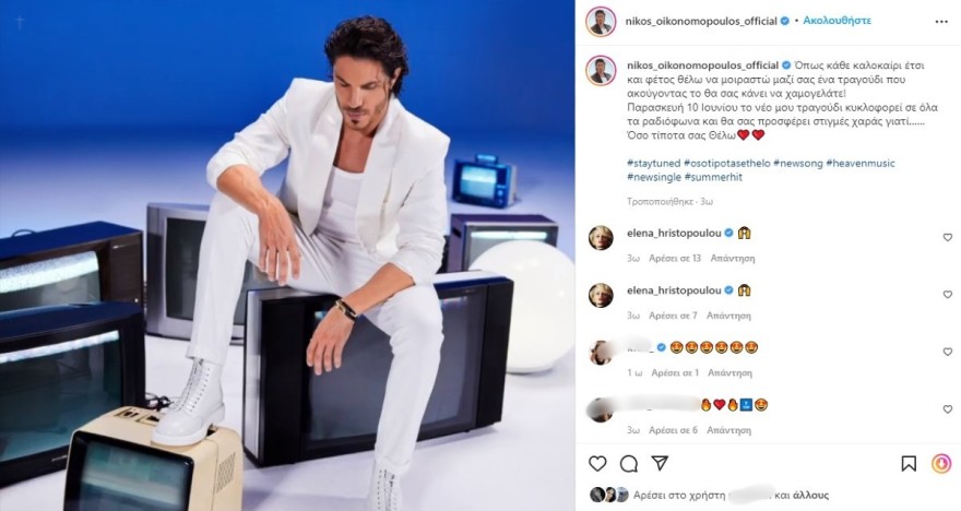 Οικονομόπουλος