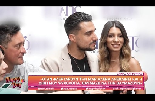 Σάκης Κατσούλης