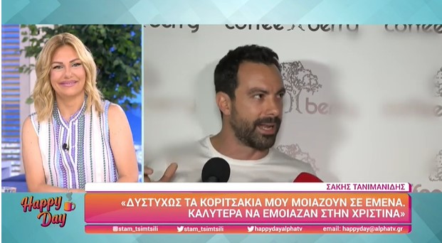 Σάκης Τανιμανίδης