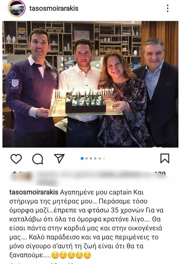 Τάσος Μοιραράκης