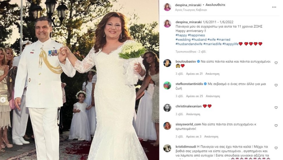 Δέσποινα Μοιραράκη