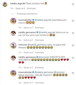 Ναταλία Γερμανού