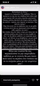 Σούπερ Κική