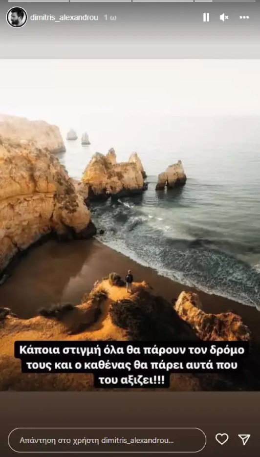 Δημήτρης Αλεξάνδρου