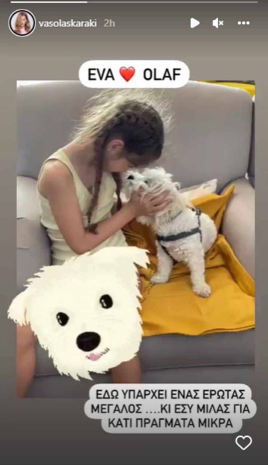 Βάσω Λασκαράκη