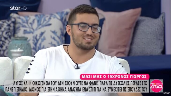 Με 0 ευρώ πέρασε στην Πάντειο: 19χρονος από χωριό, αρίστευσε στις Πανελλήνιες ενώ δεν είχε ούτε για να φάει (Βίντεο)