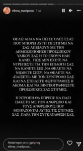 Έλενα Κρεμλίδου