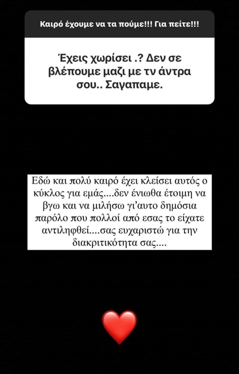 Έλενα Ασημακοπούλου ανάρτηση