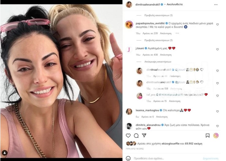 Ιωάννα Τούνη