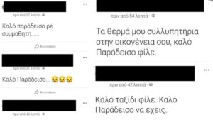 49χρονο