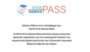 επίδομα