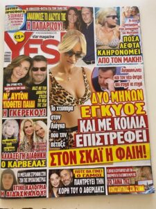 Σπυροπούλου